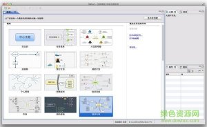 xmind7序列号获得器绿色纯净版