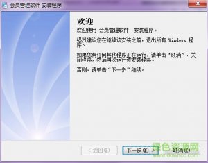 蓝迪会员管理管理系统v2.0 官方最新版