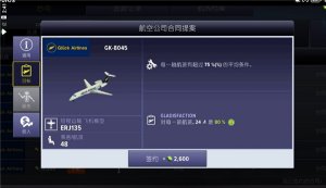机场模拟器大亨中文版 v1.03.1302