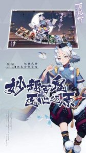 阴阳师：百闻牌apk下载游戏下载