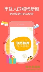 10足鞋库v2.4.0 Android版