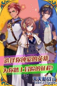 每天枪战2九游版下载游戏下载