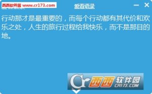 爱看语录电脑版