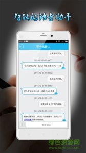埃微健康助手苹果appv5.2.7 iphone版