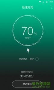极速充电appv1.0.0.214 Android版