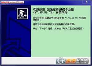 国融证券超强专业版