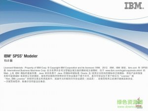 spss15.0软件v15.0 官方版