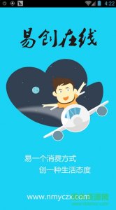 易创在线(电子商务购物)v1.0 Android版