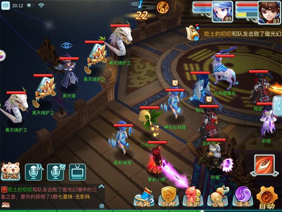仙剑奇侠传3D回合璇光幻境打法步骤攻略 璇光幻境阵容配置