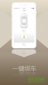 一咻停车苹果版v2.4.1 iPhone版