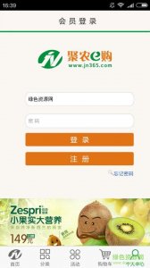 聚农e购(农商品购物平台)v1.0 Android版