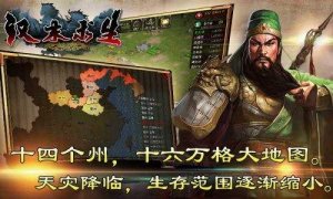 汉末求生百度版下载游戏下载