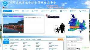 石阡教育云平台登录v1.0 官方版