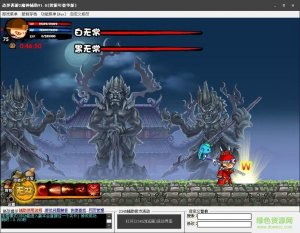 造梦西游2魔神辅助v1.0 贺猴年豪华版