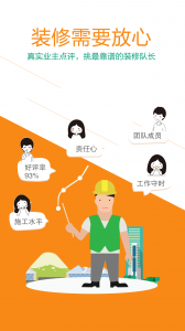 小牛装修iPhone版v2.1.2 苹果手机版