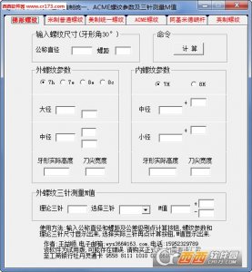 梯形、米制普通、美制统一、ACME螺纹参数