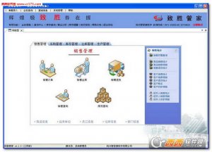 管家婆致胜管家高级工贸版