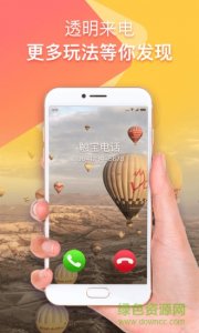 嗨来电iPhone版v1.0.02 官方ios版