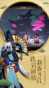 阴阳师全版本最新下载游戏下载