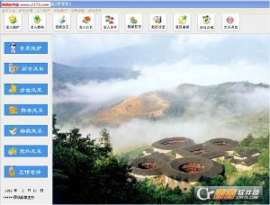 赛管家台办台联信息库系统