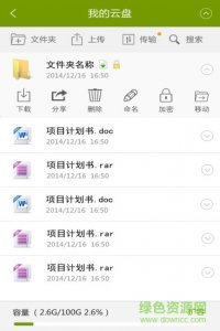 北京四中教育云校园版v1.0 官方版