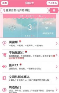 手机导航犬ios版v9.5.6.5b6b94d iphone版