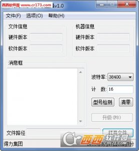 DELI得力3906A点钞机自助升级工具