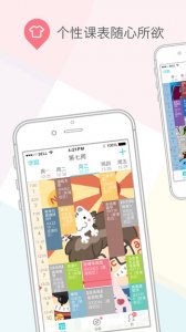 课程格子ipad版v10.2.6 苹果ios版