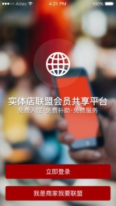 猫王网盟企业端v2.2.0323 Android版