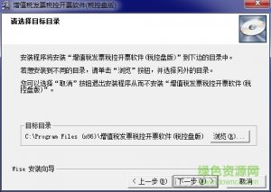 百望发票助手插件v1.0 官方版