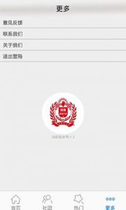 河南师范v1.2 Android版