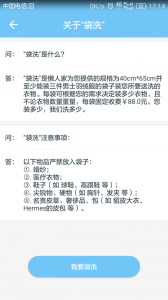 懒人家v1.2.1 Android版