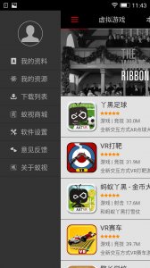 蚁视VR手机推广客户端v1.5.2 Android版