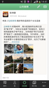 集大通iPhone版v2.50 苹果越狱版_集美大学推