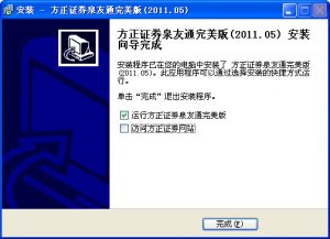 方正证券泉友通完美版