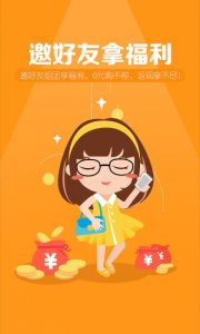 全通返利v0.0.0.69 Android版