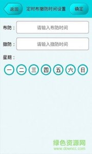 刻锐安防助手ios版v1.21 iphone手机版