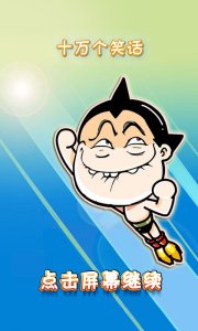 新闻漫v2.0 Android版