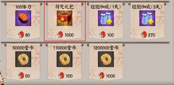 阴阳师12月召唤阵激活兑换什么好 12月召唤阵激活积分兑换推荐