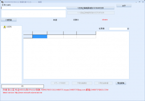 鱼肠ORACLE数据恢复软件