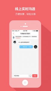 闲兔(闲置物品租售)v1.0.3 官方网站Androi