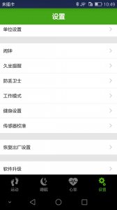 AerCoach(智能手表应用)v1.0.7 Android版