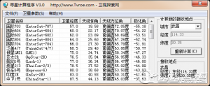 寻星计算程序(卫星天线寻星参数计算)