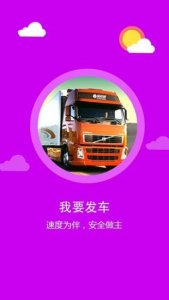 信运达appv2.8 Android版