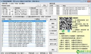 互联网视频嗅探器 v1.5.1免费版