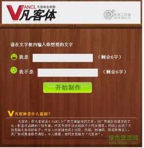 博久体生成器2017最新版