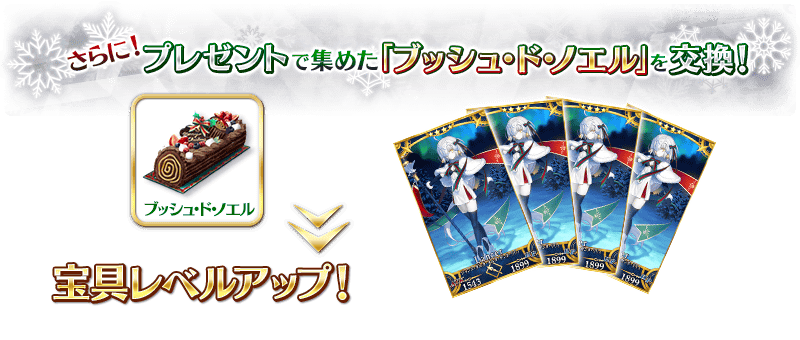 fate grand order2016圣诞活动介绍 FGO2016圣诞活动玩法攻略