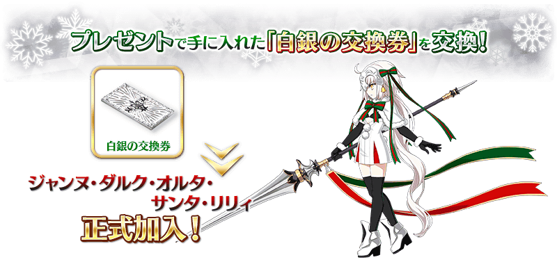 fate grand order2016圣诞活动介绍 FGO2016圣诞活动玩法攻略