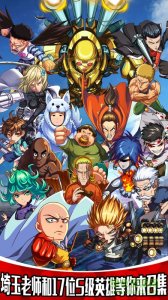 全民超人2官方网站版v1.0 Android版