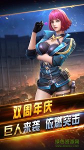 全民突击钢铁苍穹版本v3.2.0 官方网站An